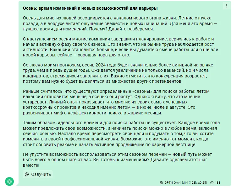Канцелярный текст от нейросети
