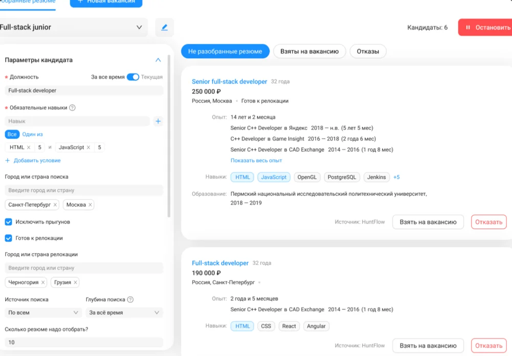 Автоматический поиск соискателей на вакансии