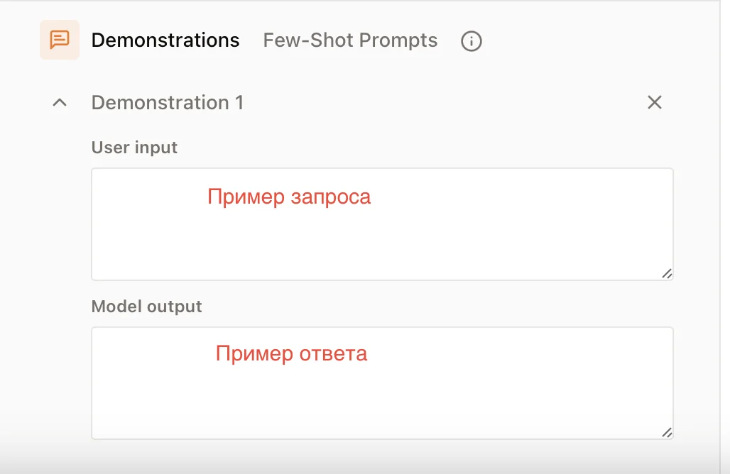 Обучение кастомного чат-бота в Le Chat