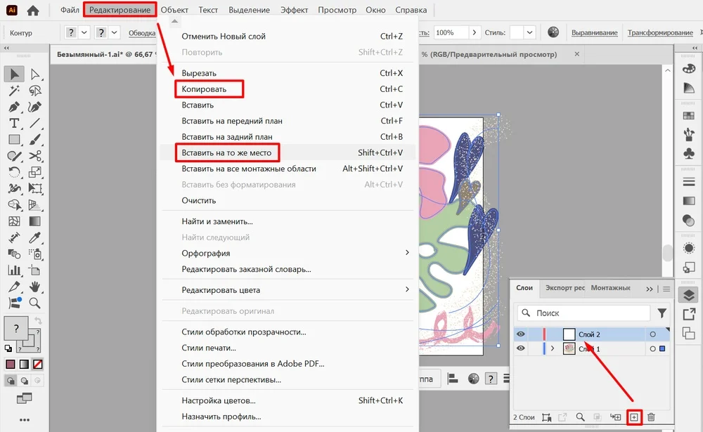 Специальная вставка в Иллюстраторе