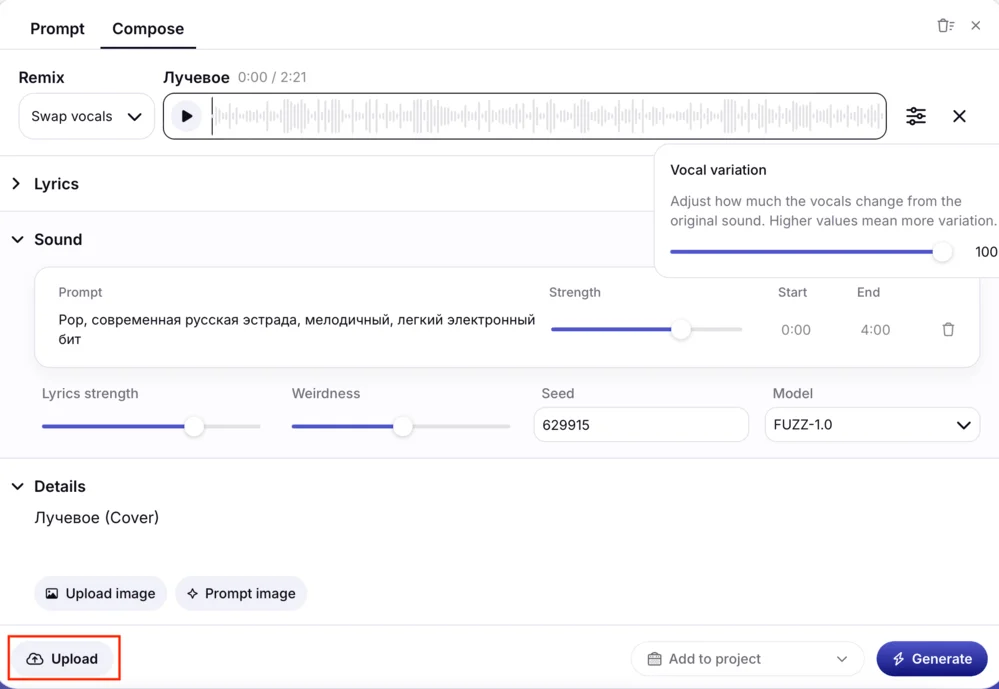 Как загрузить музыку в нейросеть Riffusion