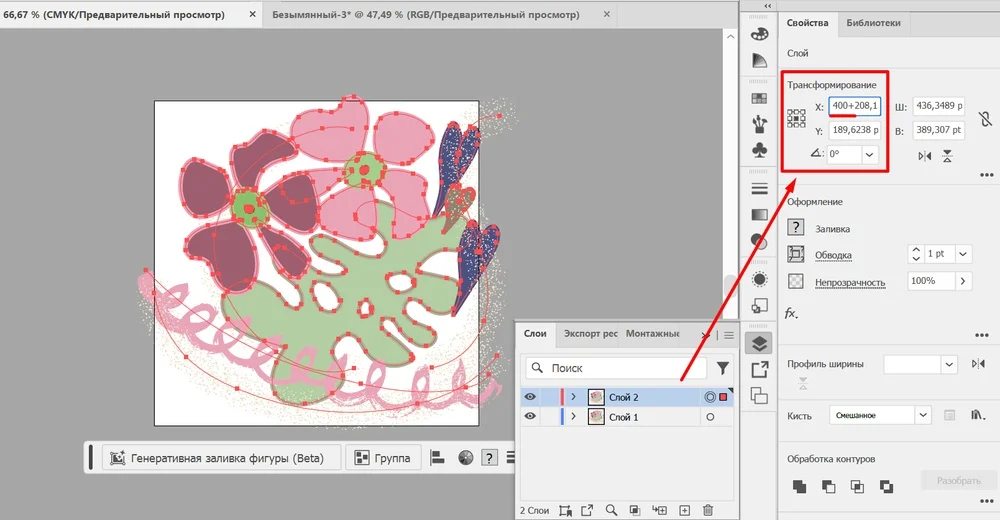 Трансформирование в Иллюстраторе