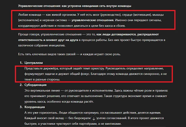 Как сделать текст более выразительным с помощью ChatGPT