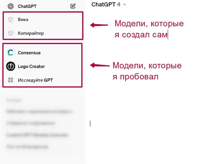 Ассистенты ChatGPT