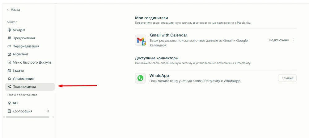 Как отвязать Google Аккаунт
