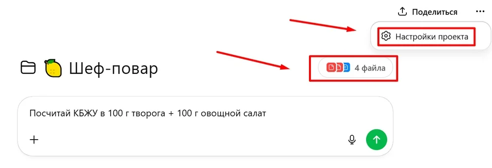 запрос few shot
