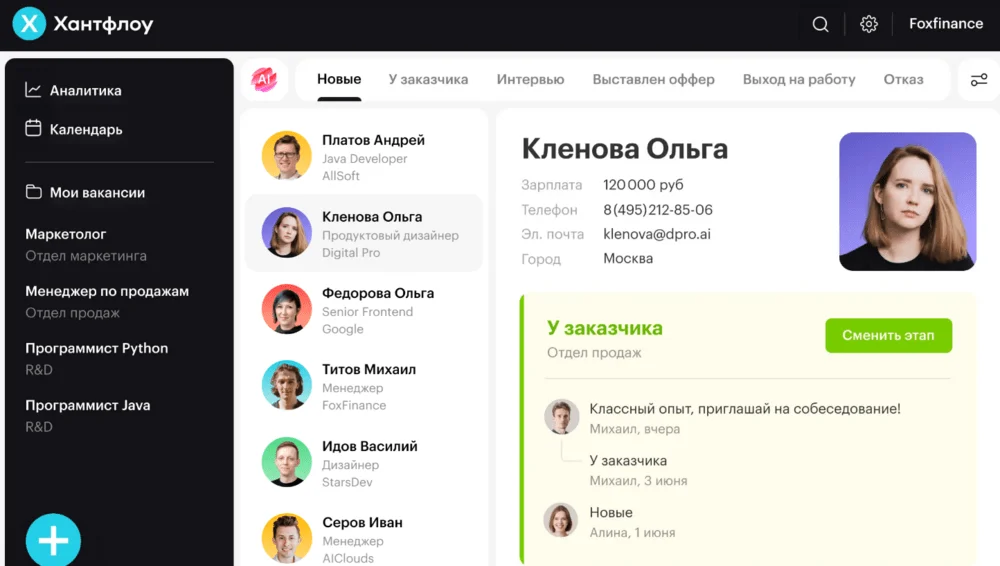 Автопубликация вакансий на хх, авито, суперджоб, работа ру