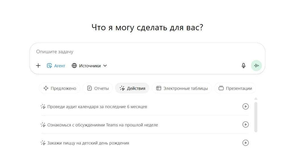 режим агента чат гпт