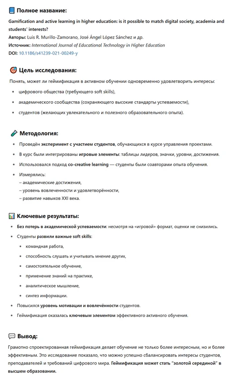 Пример генерации ChatGPT