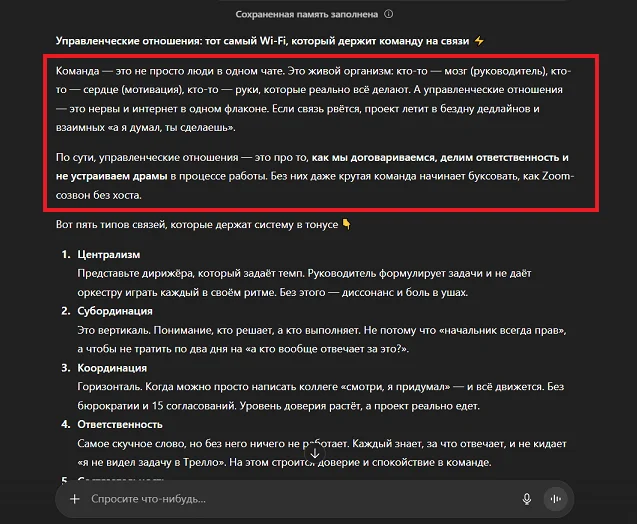 Как изменить ToV текста с помощью нейросети