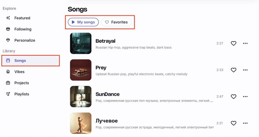 Где хранятся сгенерированные песни в нейросети Riffusion