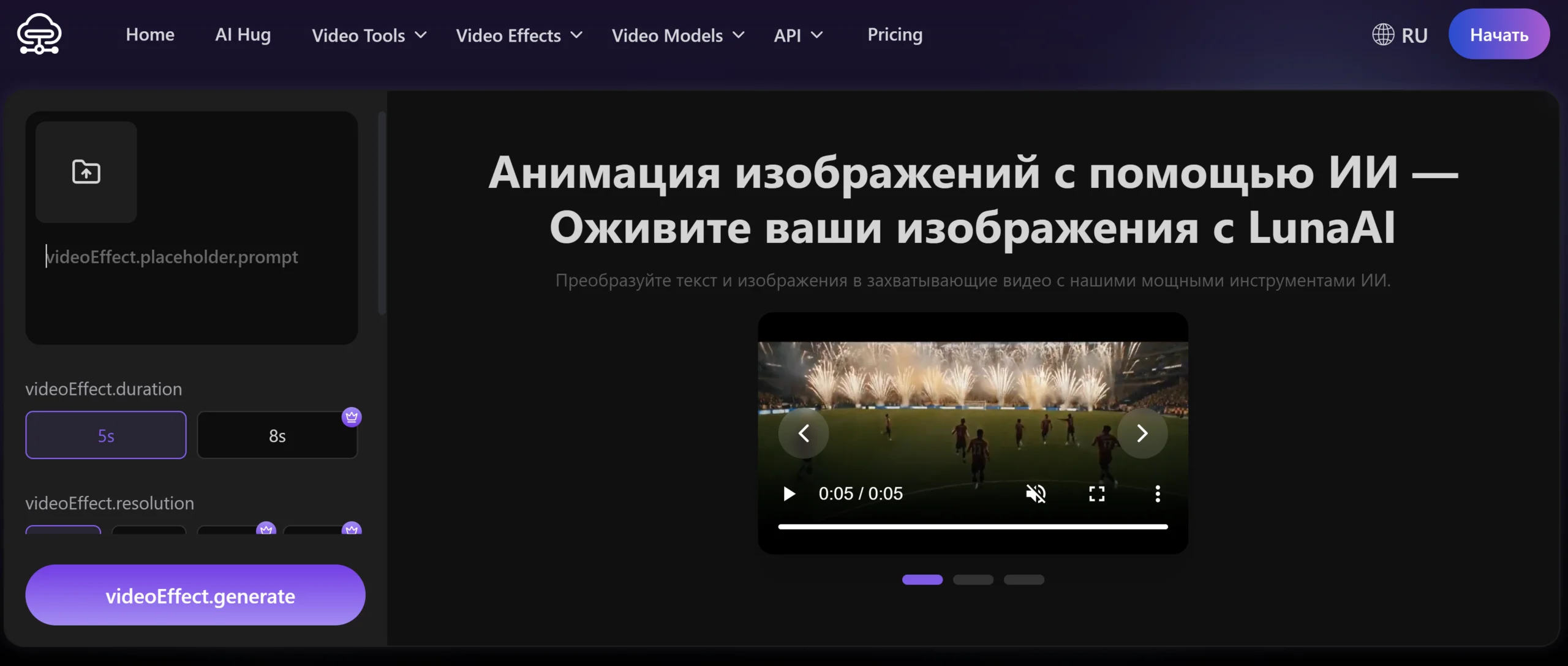 Генерация картинки в Kling AI