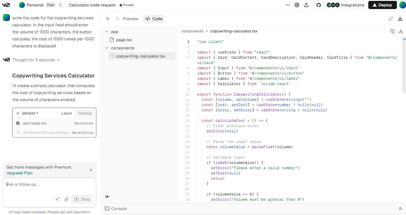 Рабочая среда v0