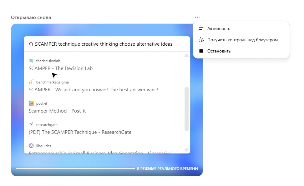 Как выключить агента в chatgpt