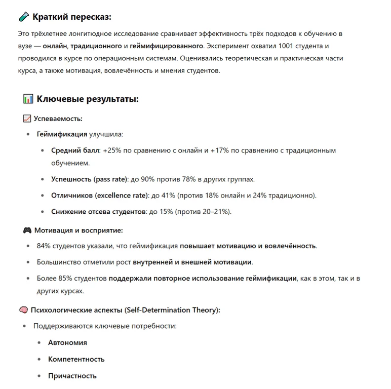 Пример генерации ChatGPT