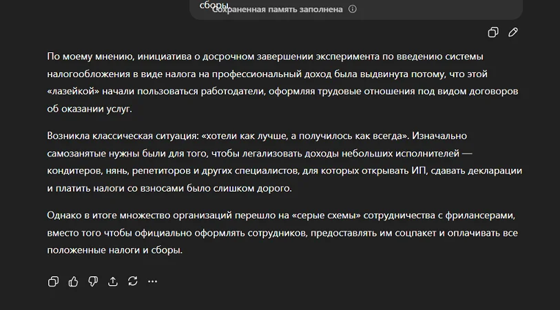 Как вычитать и исправить ошибки в тексте с помощью нейросети