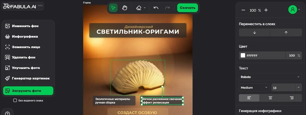 Как сделать карточки для маркетплейса
