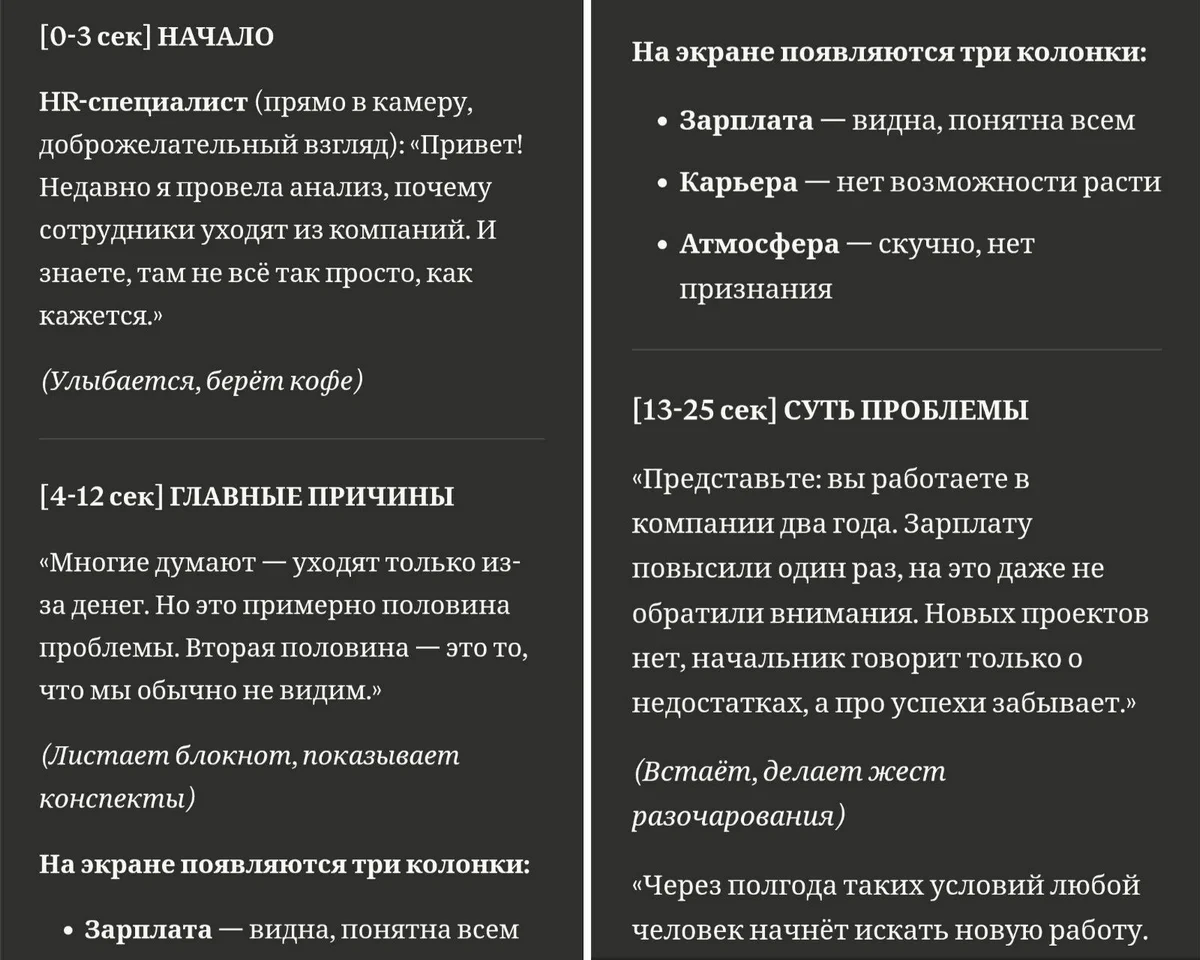 Интерфейс Manus