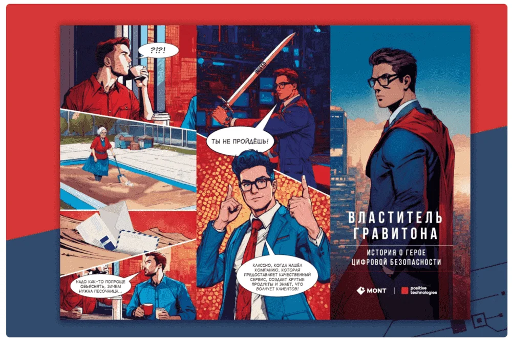 Комикс нарисованный нейросетью генеративный дизайн