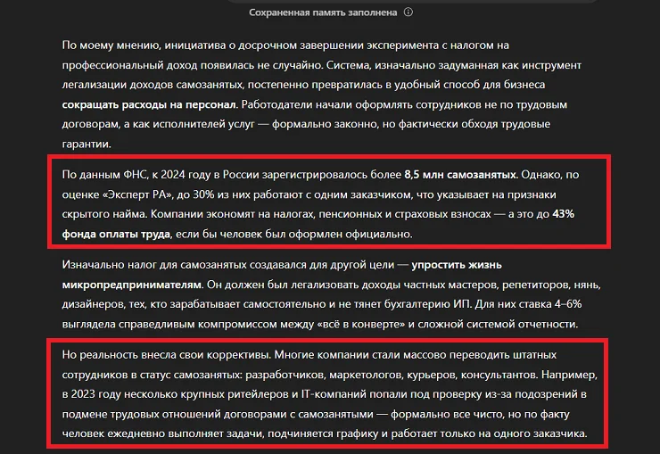 Как дополнить текст аргументами, фактами и примерами с помощью нейросети