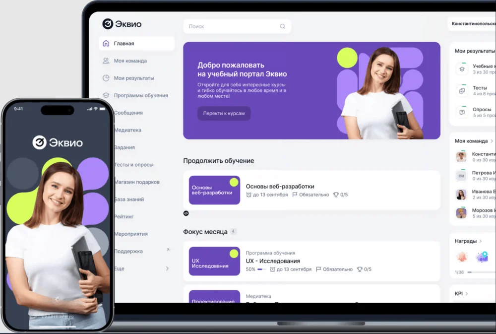 Платформа для обучения и онбординга персонала