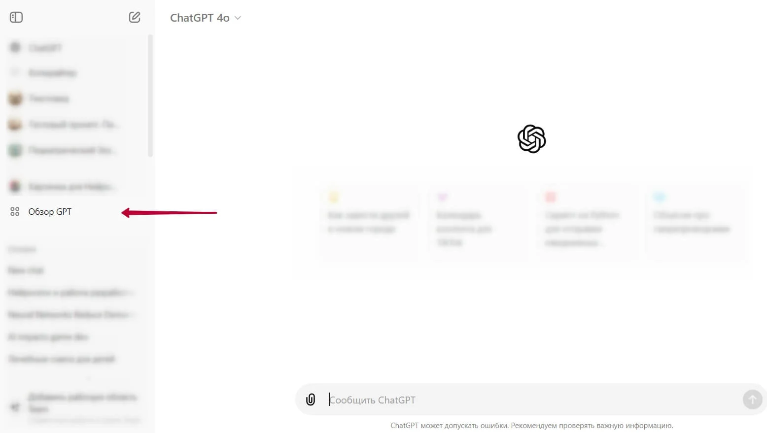 Создаем бота