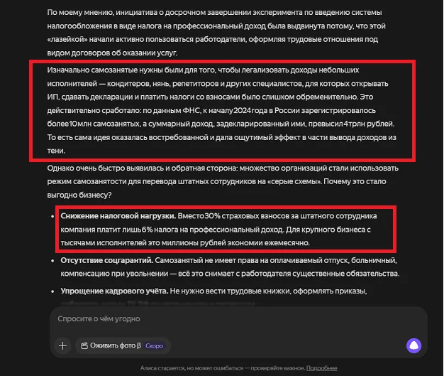 Как нейросеть собирает факты для статьи: что сгенерила нейросеть Алиса