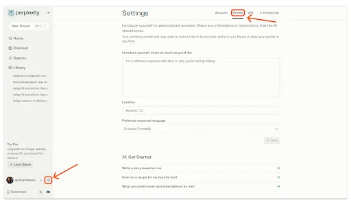 Персонализированный запрос в Perplexity