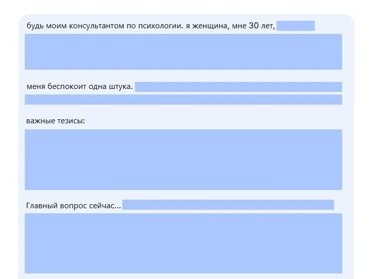 ии психолог отзывы