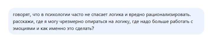 консультация ии психолога