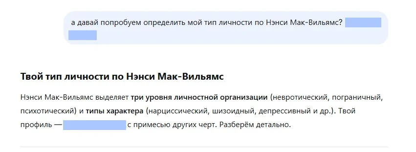 помощь психолога ии