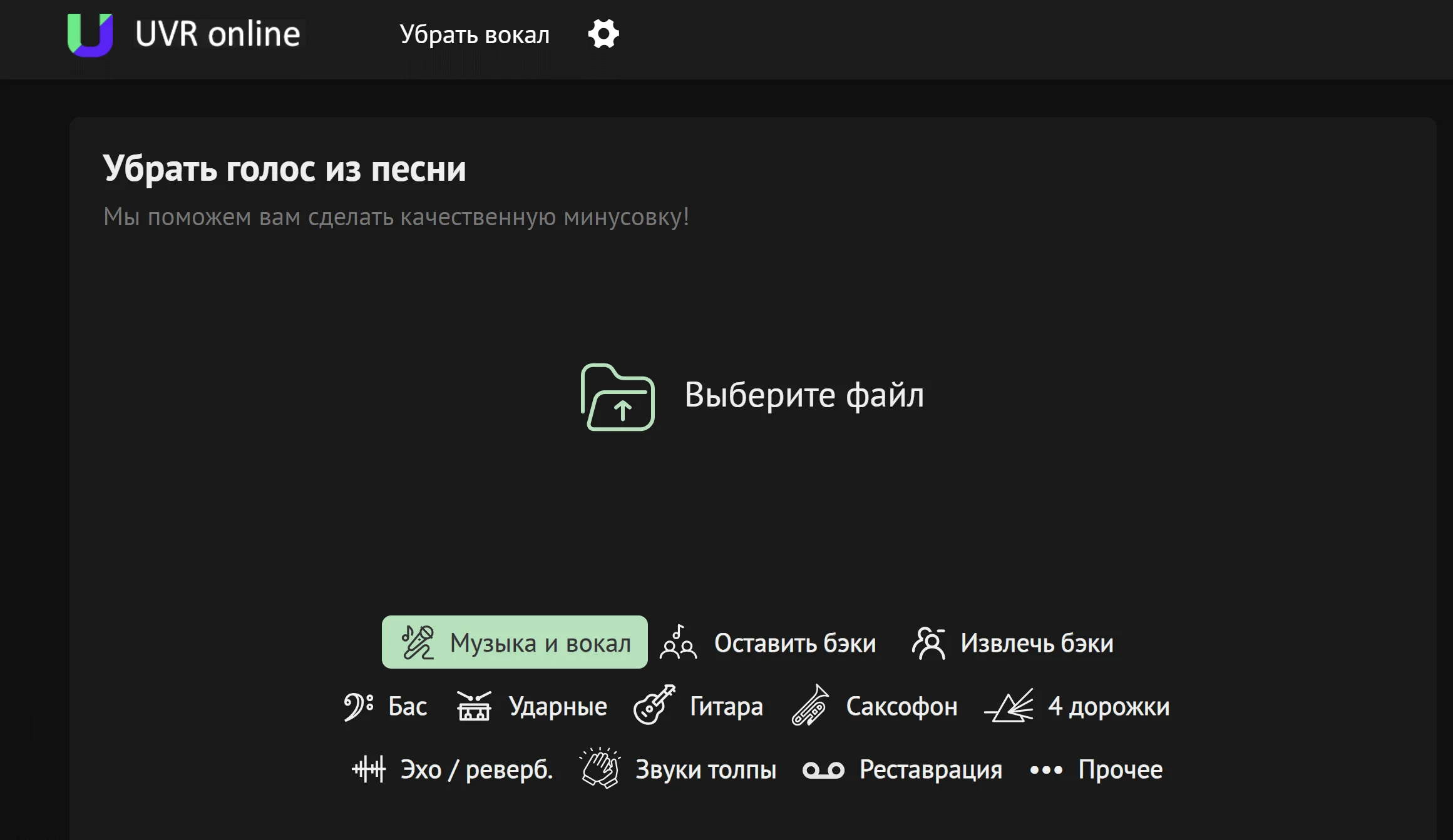 Интерфейс сервиса ЮВР онлайн
