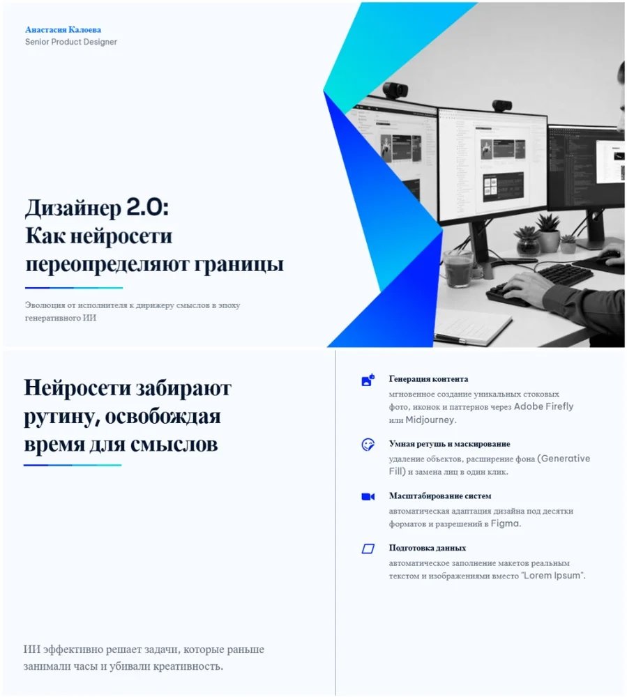 Пример презентации сгенерированной в Презентации ИИ