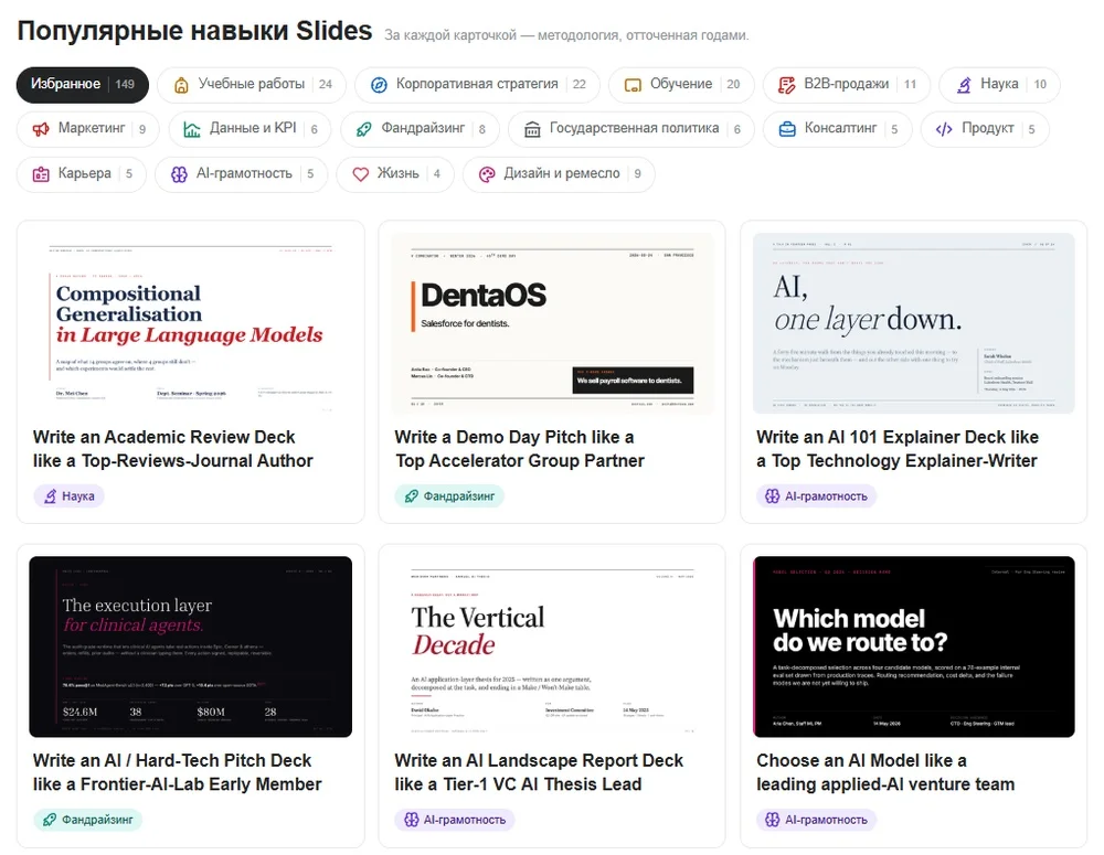 Интерфейс Genspark AI Slides с примерами презентаций