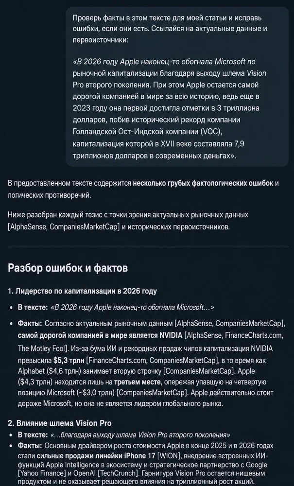 Как проверить факты в нейросети Гемини