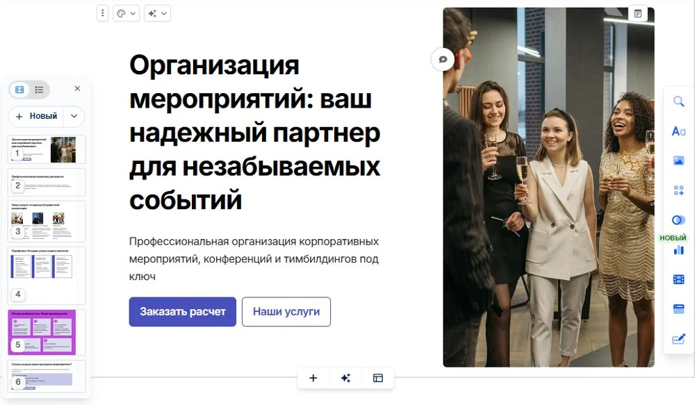 Интерфейс редактора Гамма после генерации сайта