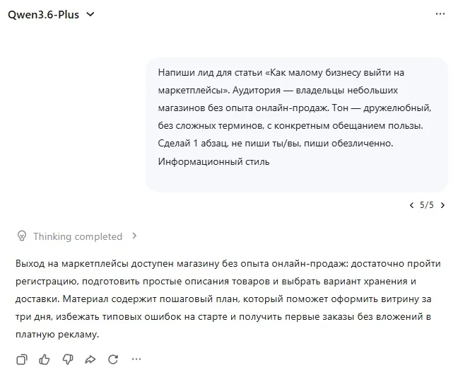 Как написать текст в Квен