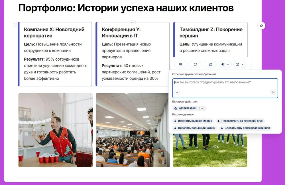 ИИ-агент в сервисе Гамма