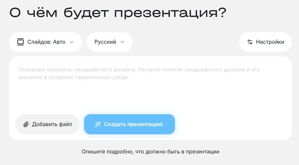 Как сделать презентацию онлайн