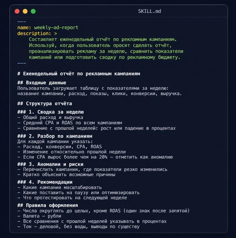 Пример структуры скилла для генерации отчетов в Claude: файл SKILL.md, скрипт проверки и шаблон