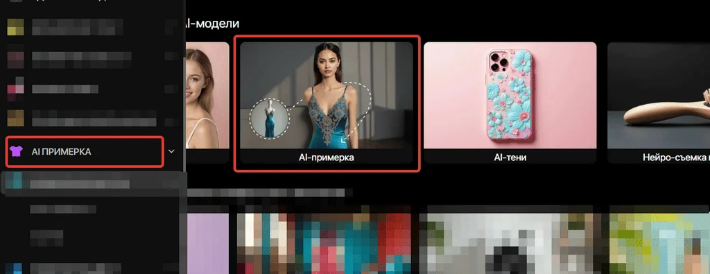Интерфейс 24ai