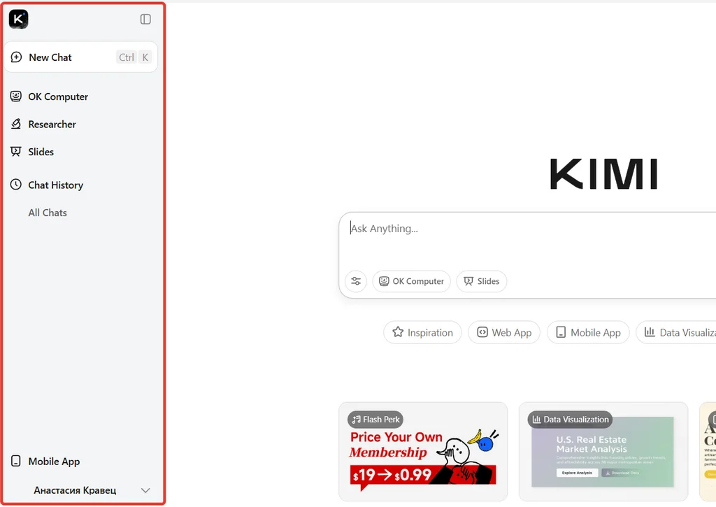 Интерфейс Kimi