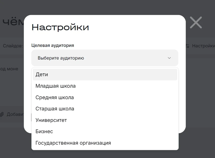 Как создать презентацию учителю для школы