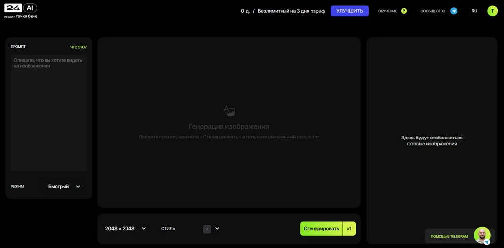 Интерфейс 24ai