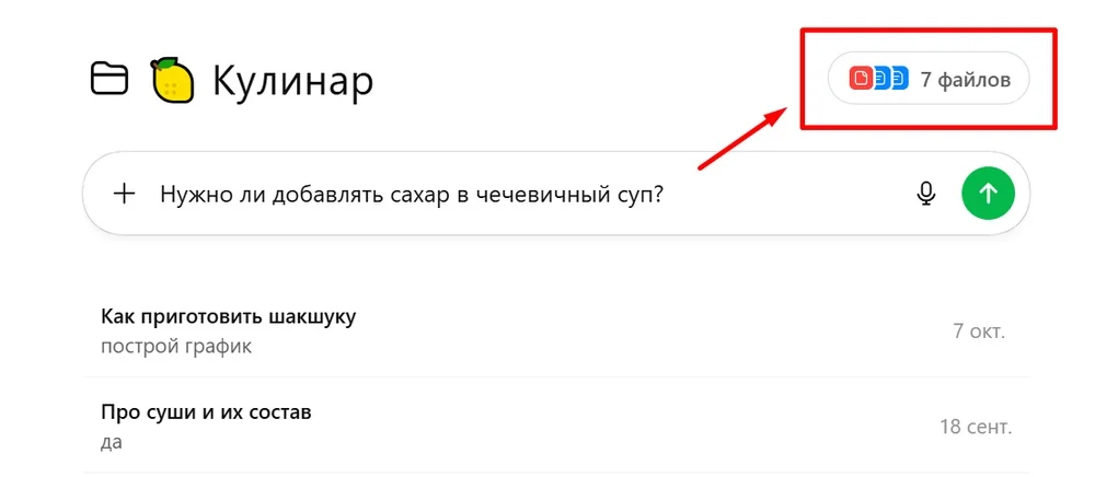 Запрос в LLM