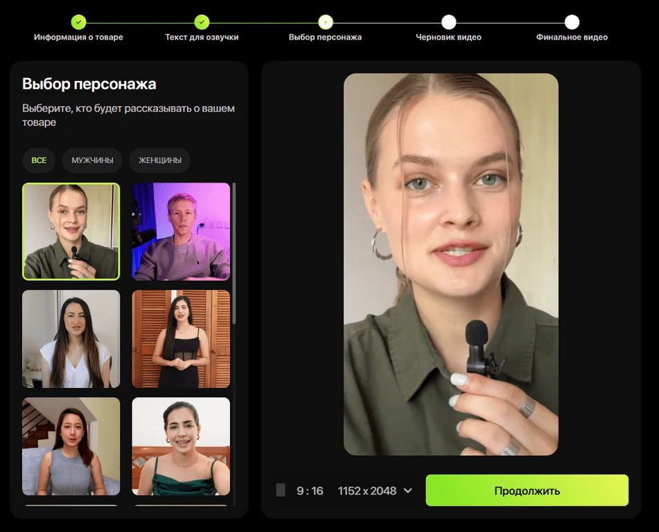 Интерфейс 24ai