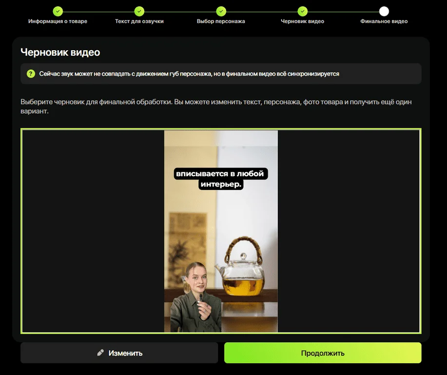 Интерфейс 24ai