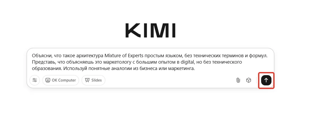 Интерфейс Kimi