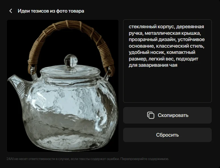 Интерфейс 24ai