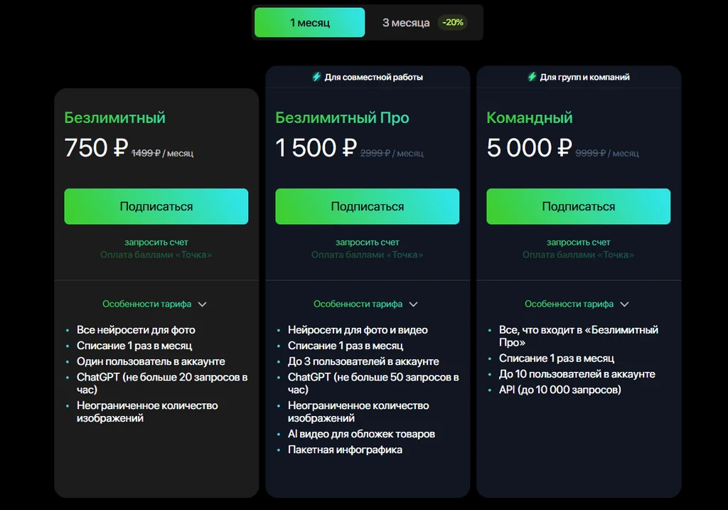 Тарифы 24ai
